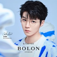 BOLON 暴龙 【618大促】暴龙明星眼镜框 + 送品牌1.60防蓝光镜片