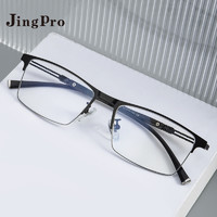 JingPro 镜邦 日本进口1.67超薄防蓝光非球面树脂镜片+镜邦超轻钛架多款（适合0-800度）