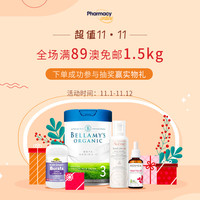 【超值11·11 澳洲PO】全场满89澳免邮1.5kg，下单抽奖有机会获得finacea壬二酸