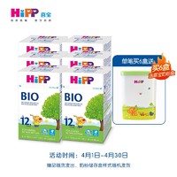 HiPP 喜宝 【全新包装】6罐装 HiPP喜宝欧盟有机BIO婴儿配方奶粉德国原装进口 4段/12+段 600g (12个月以上)送喜宝奶粉储存盒