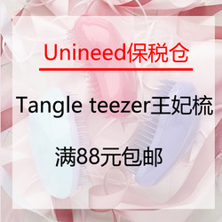Unineed 保税仓精选Tangle teezer王妃梳 促销活动