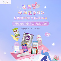 Pharmacy Online中文官网 海淘狂欢来袭！