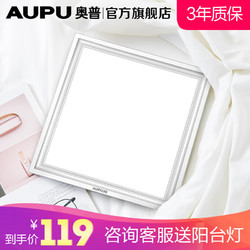 AUPU 奥普 5010A LED平板灯 300*300