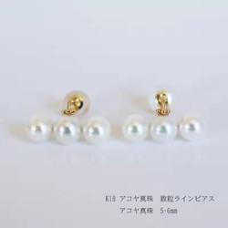 Pearlyuumi 優美珍珠 Akoya海水珍珠K18 5-6mm 3颗平衡耳钉