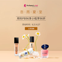 促销活动:Perfume's Club中文官网促销专场 好价享折上96折！