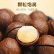 ManJiFu 曼记福 新货夏威夷果奶油味 432g（4袋）