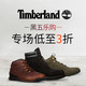 海淘活动：Get The Label中文官网 Timberland 黑五乐购