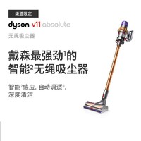dyson 戴森 V11 Absolute 手持吸尘器