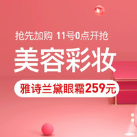 双11必看：网易考拉 11.11年终大促 全攻略