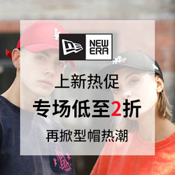 Get The Label中文官网 New Era专场 上新热促