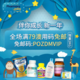 值友专享：Pharmacy Online中文官网 母婴年货节大促
