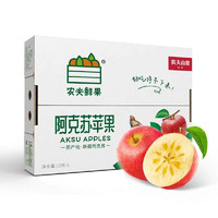 农夫山泉 红富士苹果 阿克苏苹果15个装 果径75-80mm
