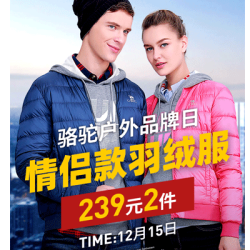 CAMEL 骆驼 超级品牌日