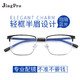 JingPro 镜邦 时尚商务钛合金镜架+1.56日本进口防蓝光高清树脂非球面镜片(适合0-400度)