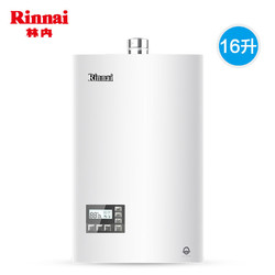 Rinnai 林内 RUS-16E55CWNF(T) (JSQ32-55C) 燃气热水器 16升