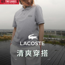 Get The Label中文官网 LACOSTE 拉科斯特  夏季服鞋专区大促