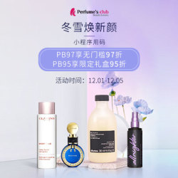 Perfume's Club中文官网 冬雪焕新颜!