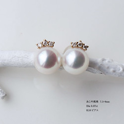 PearlYuumi 優美珍珠 Akoya海水珍珠 18K金三颗钻小王冠耳钉 D0.07ct 6pcs