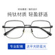 裴漾 纯钛近视眼镜框架男女+送1.60防蓝光护目镜片(颜色可选)