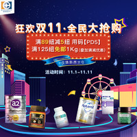 促销活动：Pharmacy Direct 中文官网 狂欢双11 全民大抢购