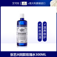 艾可玫 【屈臣氏同款】 意大利原装进口 艾可玫玫瑰爽肤水300ml 保湿提亮不油腻雪梨推荐