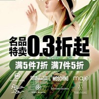 促销活动:MSParis女神派 名品特卖