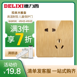 【官方旗舰店】德力西PC材质开关插座面板 86型拉丝香槟金无边框开关墙壁电源插座