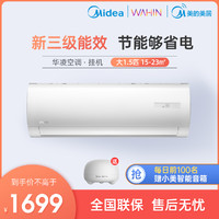 华凌大1.5匹 防直吹 变频冷暖空调 KFR-35GW/N8HF3