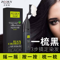 ZOOLY 卓蓝雅 植物染发套装 自然黑色 100g