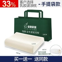 【买一送一】玺堡泰国乳胶枕头记忆天然橡胶