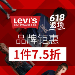 Get The Label中文官网 Levis品牌钜惠