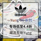 海淘活动：Get The Label中文官网 Adidas Originals Yung-96 系列  专场