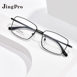 JingPro 镜邦 1.67MR-7超薄防蓝光镜片+超轻钛架多款可选