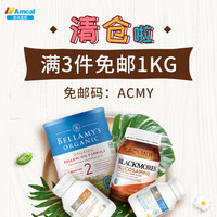 促销活动：Amcal中文官网 清仓活动 母婴用品