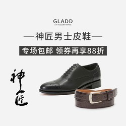 Gladd中文官网神匠男士皮鞋专场 什么值得买