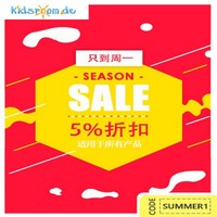 海淘活动：kidsroom.de  年中大促 母婴用品