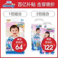 moony 尤妮佳 纸尿裤NB90/S84/M64/L54/XL46