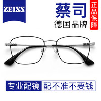 视特耐 1.60非球面高清树脂镜片*2片+纯钛眼镜架多款可选
