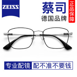 视特耐1.60非球面高清树脂镜片*2片+纯钛眼镜架多款可选