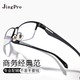 PLUS会员：JingPro 镜邦 1.60日本进口超薄低反防蓝光镜片+多款时尚TR/合金镜架（适合0-600度，散光200度以内）