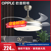 OPPLE 欧普照明 致风 隐形风扇灯 24W