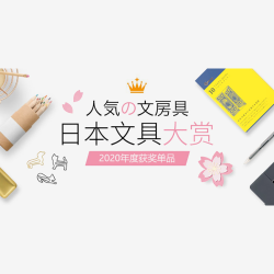 亚马逊海外购日本文具大赏 精选文具汇总 什么值得买