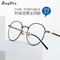 JingPro 镜邦 1.67超薄防蓝光日本进口非球面树脂镜片+1931超轻钛架商务镜框（适合0-800度）