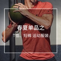 海淘活动：Get The Label中文官网 精选品牌运动服饰 大促活动