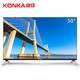 历史低价：KONKA 康佳 S50U 50英寸 4K HDR 液晶电视