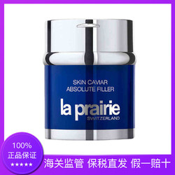 La Prairie莱珀妮套装蓝精华充盈面霜 60ml