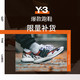 海淘活动：Get The Label中文官网 Y-3品牌鞋服专场大促