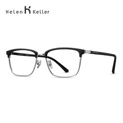 Helen Keller 海伦凯勒 【特价限时购】海伦凯勒明星款眼镜框男士近视眼镜配1.67防蓝光眼镜架