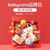 促销活动：苏宁国际 babycare母婴旗舰店 品牌日 