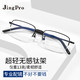 JingPro 镜邦 2046黑色超轻钛架镜框+1.67防蓝光镜片*2（适合0-800度）